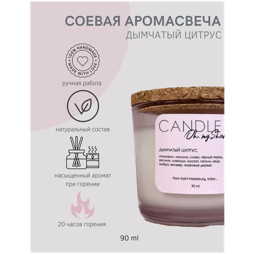     90  CANDLE SHABBY 550