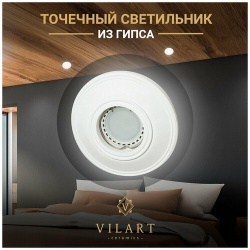       Vilart V40-143,     ,    1GU5.3 35, 11723.,  879  Vilart