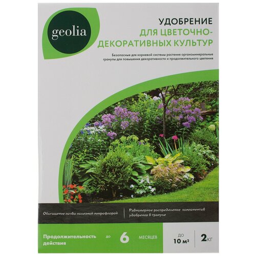 ��������� Geolia ����������������� ��� ������ 2 �� 705�