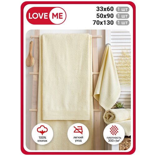 ����� �������� ��������� LOVEME ������� 33�60��, 50�90 �� � 70�130�� - 3 ��������, ���� ���������� (�����) 703�