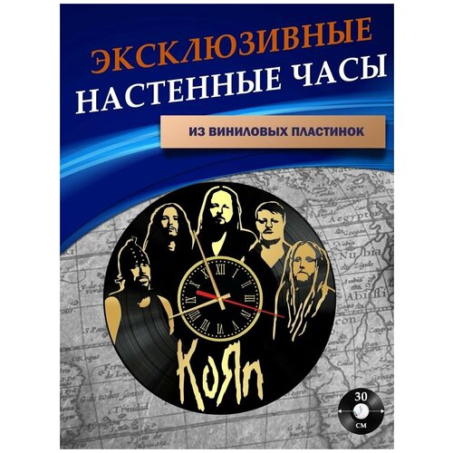       - Korn ( ),  1301  LazerClock