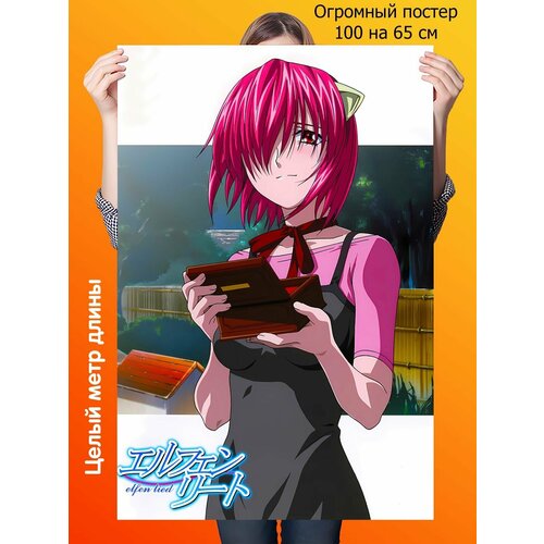  10070  Elfen Lied   590