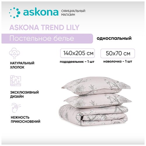   Askona () Trend Lanvine () 6990