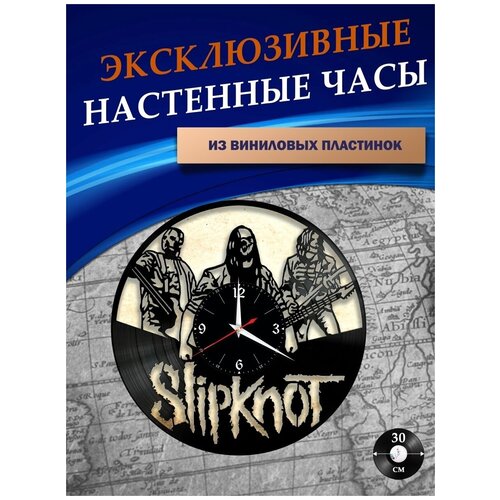      - Slipknot ( ) 1201