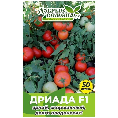 Семена томата Дриада F1 - 50 шт - Добрые Семена.ру 168р