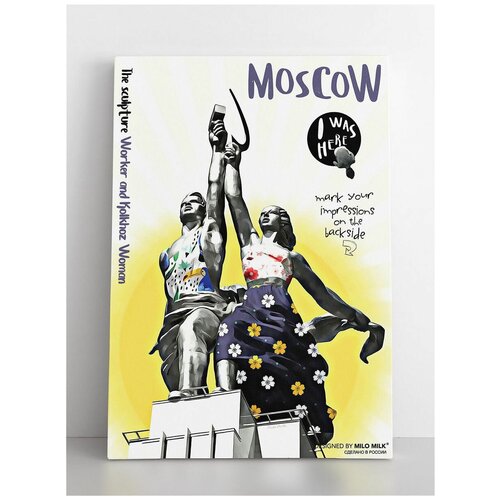 ��������� �������� ������ / Moscow 