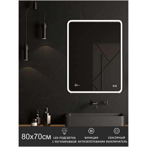 ������������ ������� � ������ ������� Venecia c LED ���������� 80 � 70 ��, � ��������� ������������, ���������� (������� ���������������), ����������� 9300�
