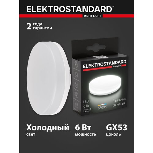      GX53 LED PC 6W 6500 Elektrostandard (BLGX5308) 240