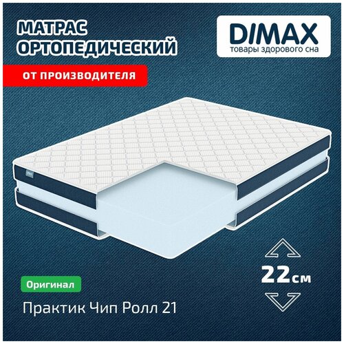  Dimax    21 200x200 19122