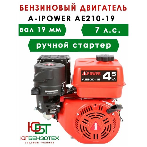   A-IPOWER AE210-19 ( 19, 7 ..)  , , ,  11490