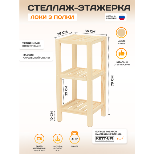   3  KETT-UP ECO  -79  KU406.1   2390