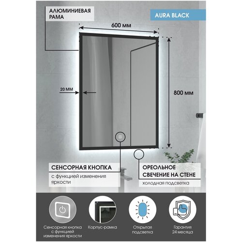 ������� MAXMIRRORS ��� ������, ������������� � ������ ����������� ���� Aura Black 80�60 �� c LED �������� ������� ����������, ������ � �������� 12140�