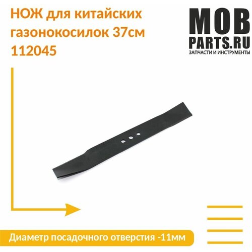     37 (spare parts) 112045 891