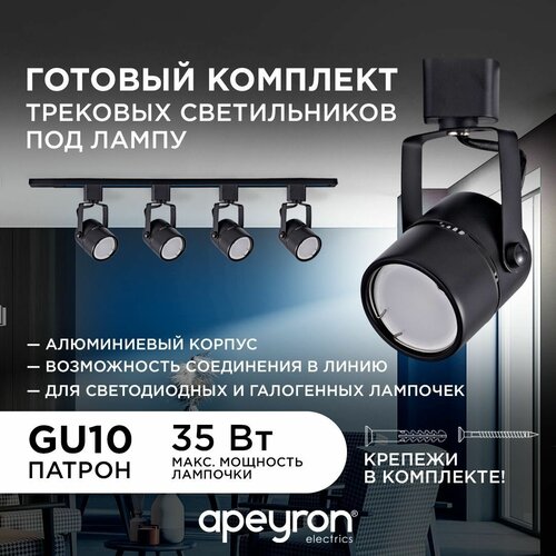    Apeyron 16-53   4GU10, 1MAX 35, 230/50, IP20, , 98260170,   2870