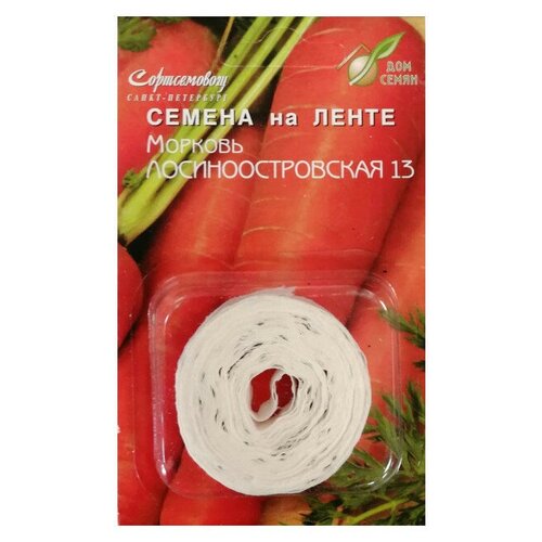 Семена Морковь Лосиноостровская-13 на ленте 8м для дачи, сада, огорода, теплицы / рассады в домашних условиях 376р