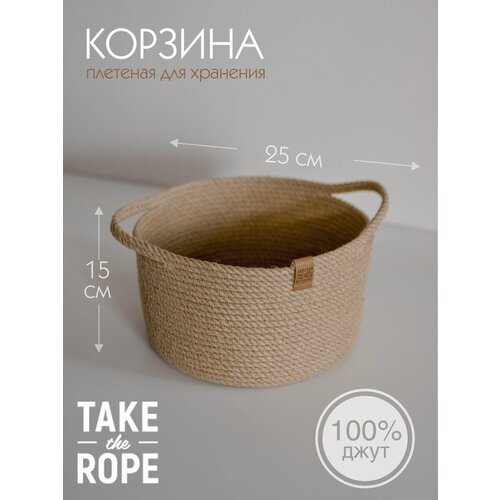      TAKE the ROPE  ,  , D-25  -15  2100