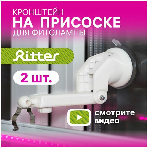 ������������� ��� ��������� Ritter ��������� �� �������� � ������� ��� �����������, Ritter, �����, 2�� 1300�