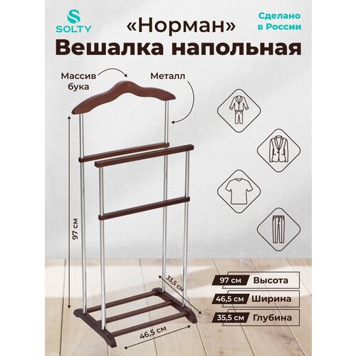 ������� ��������� SOLTY ������ ����: ���� 2300�