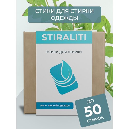 STIRALITI / ����� ��� ������ ����� 1196�