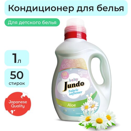 �����������-�������������� ��� ����� JUNDO Baby, ��� �������� �����, �����������������, 1 � 270�